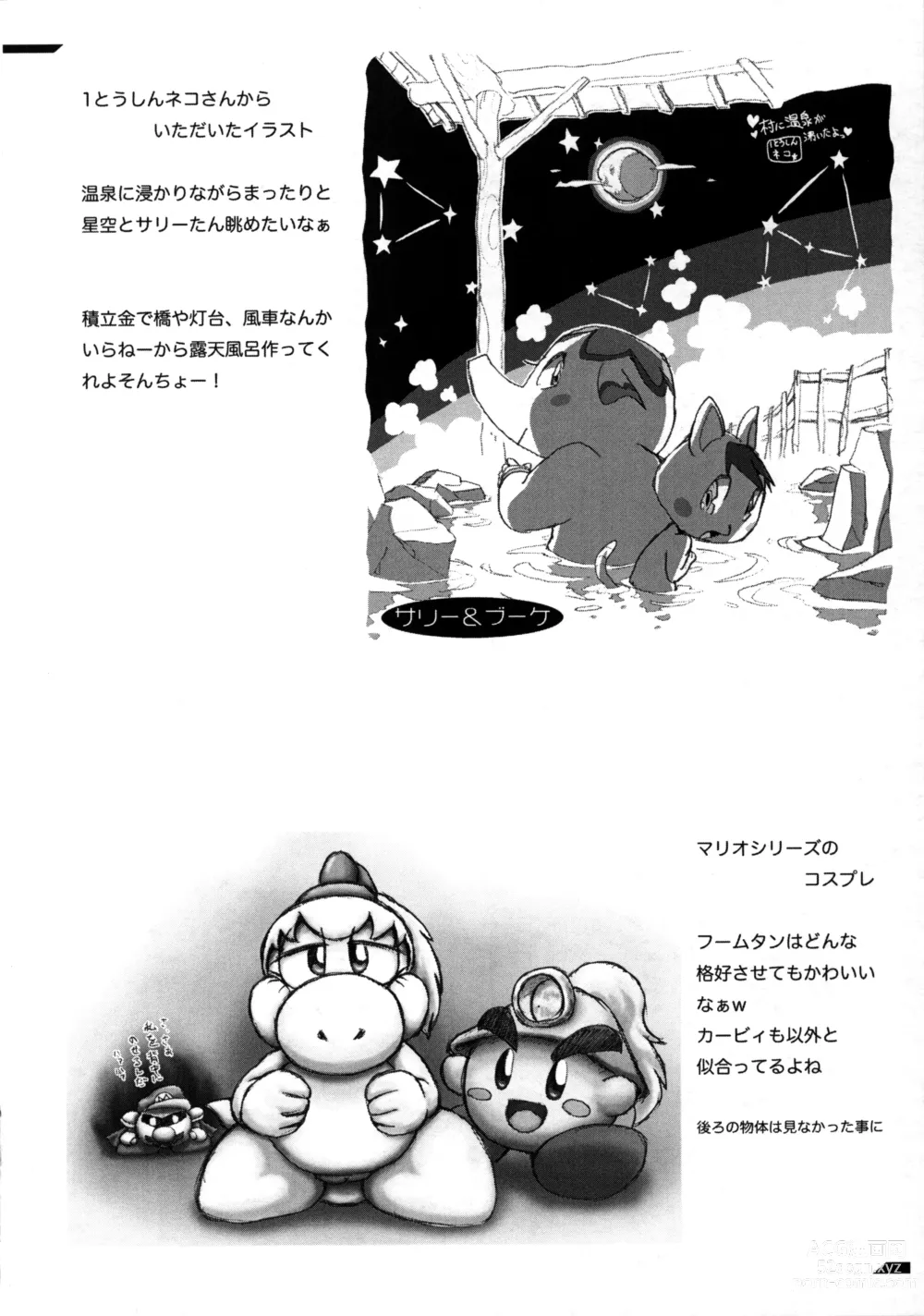 Page 9 of doujinshi POKEMORI