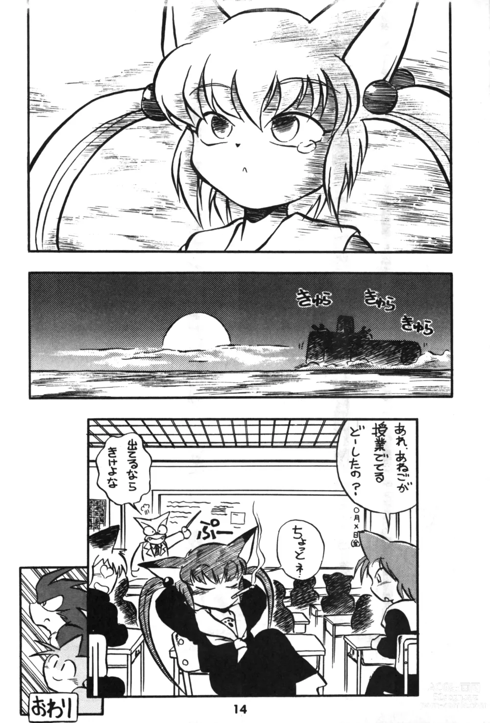 Page 13 of doujinshi Shippo ga Fuwa-fuwa!