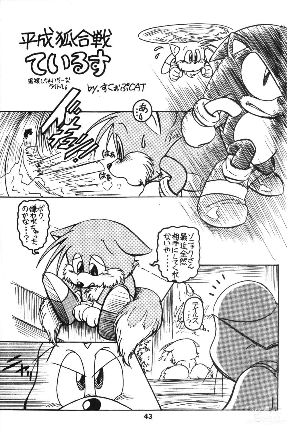 Page 42 of doujinshi Shippo ga Fuwa-fuwa!