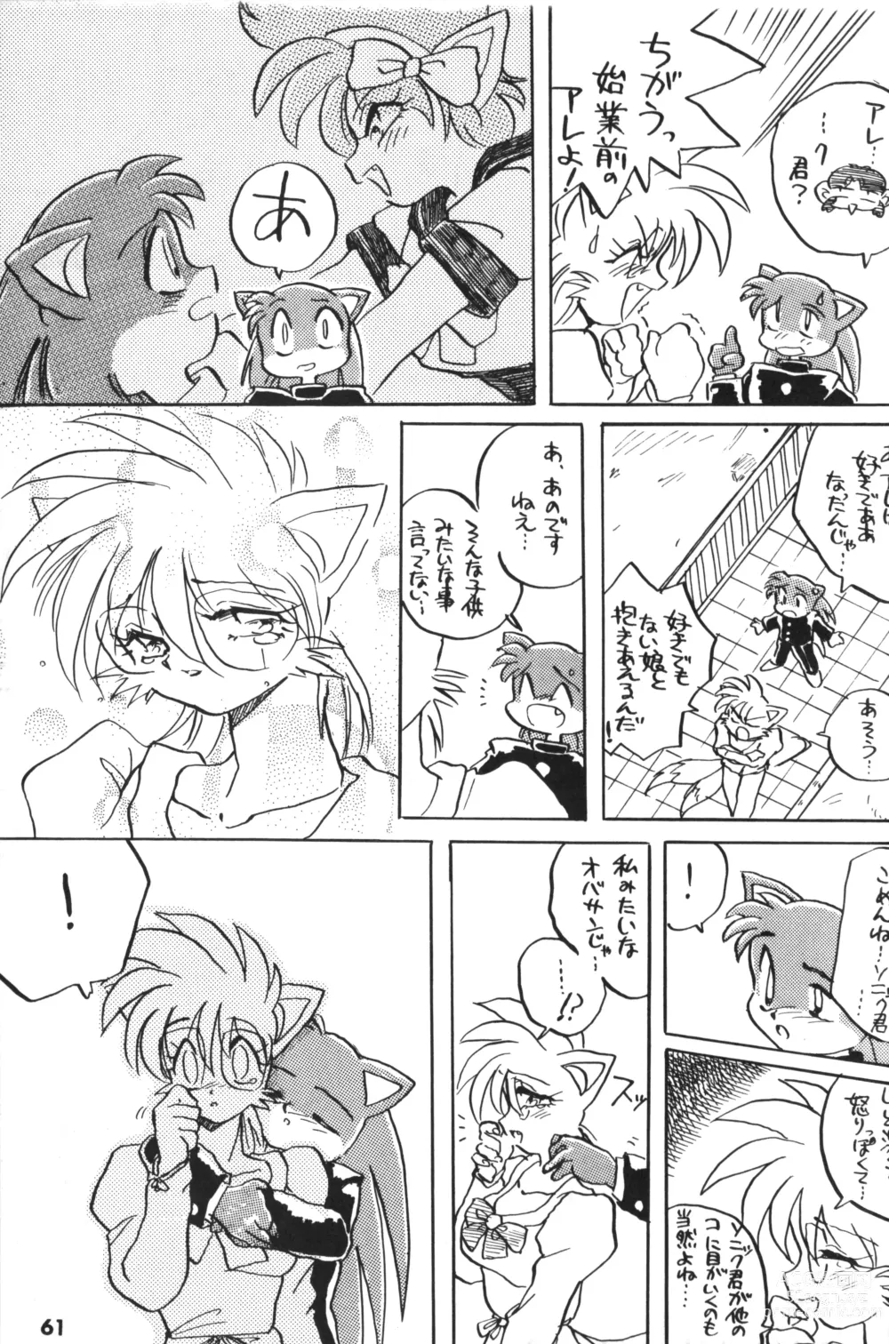 Page 60 of doujinshi Shippo ga Fuwa-fuwa!