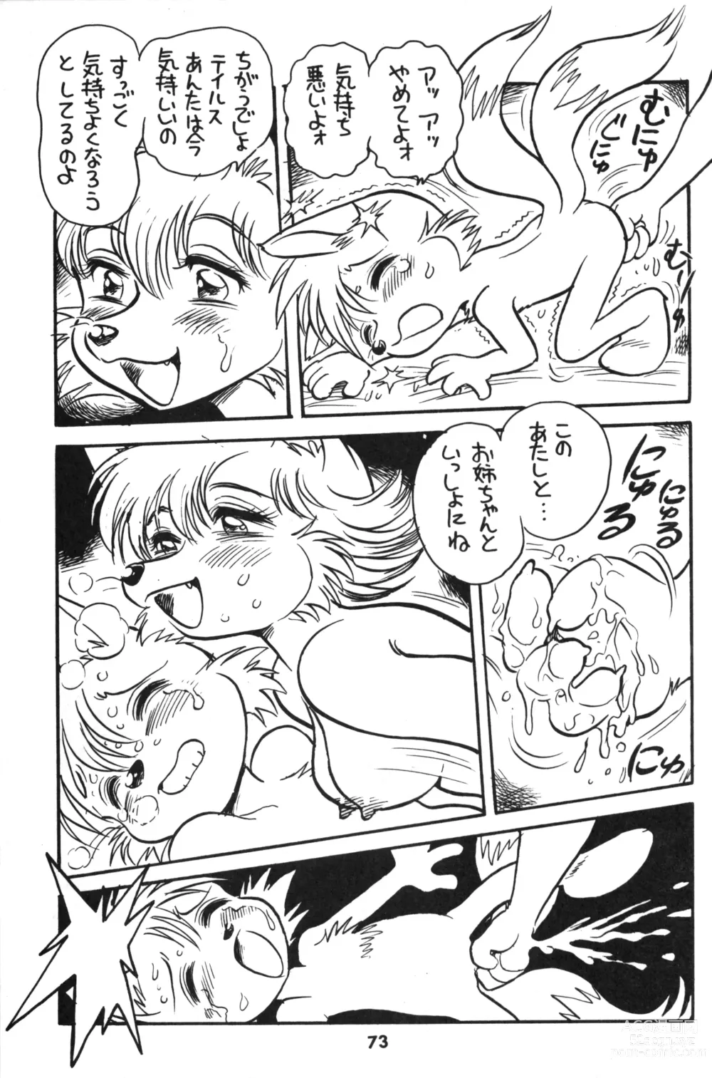 Page 72 of doujinshi Shippo ga Fuwa-fuwa!