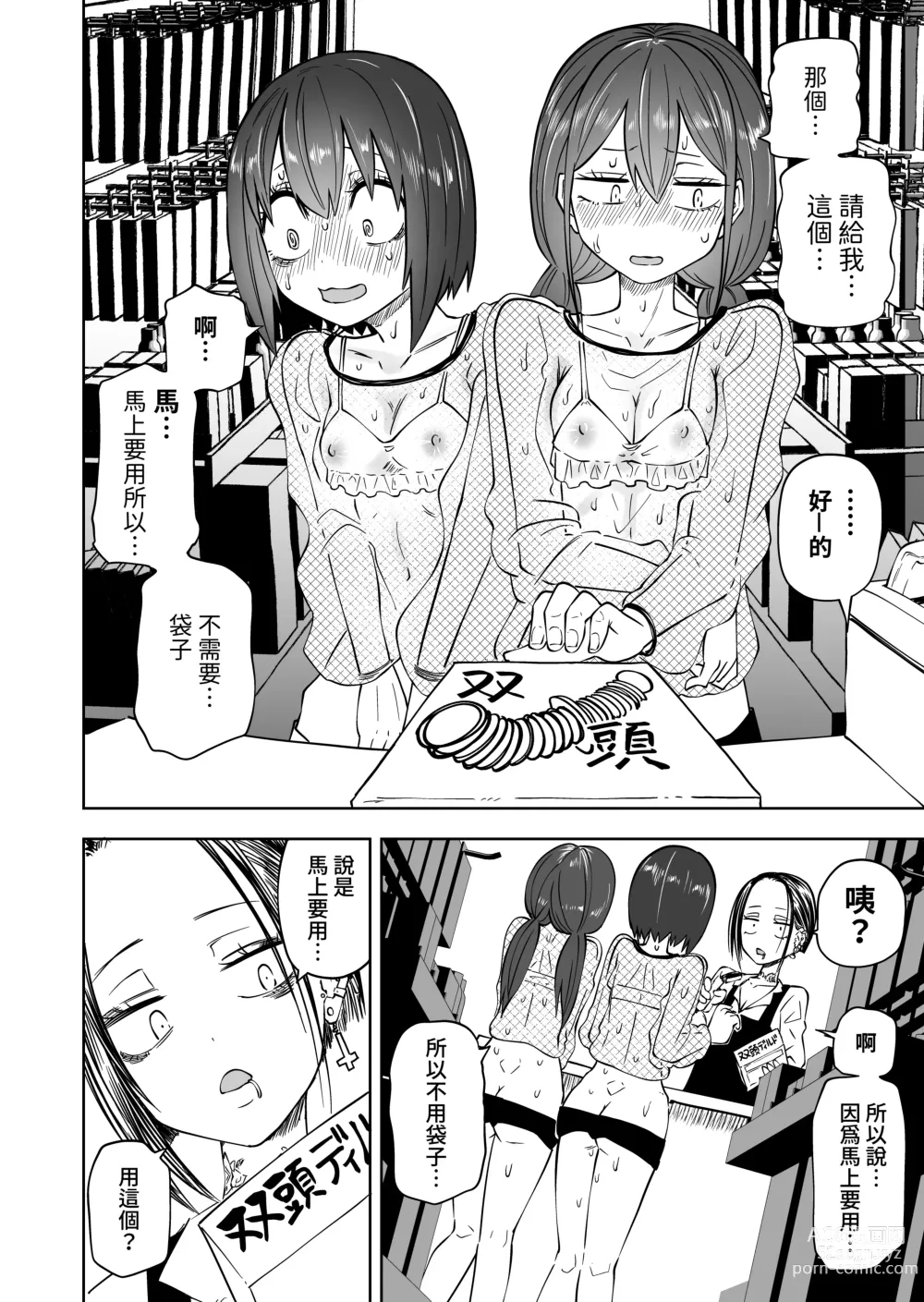 Page 18 of doujinshi Hazimete No Rosyutu Gokko! Rezuse Daisu Ki Nakayo Si Zyosidaisei