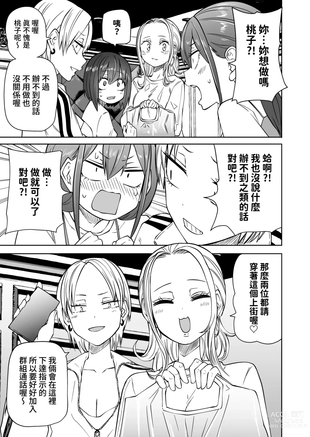 Page 7 of doujinshi Hazimete No Rosyutu Gokko! Rezuse Daisu Ki Nakayo Si Zyosidaisei