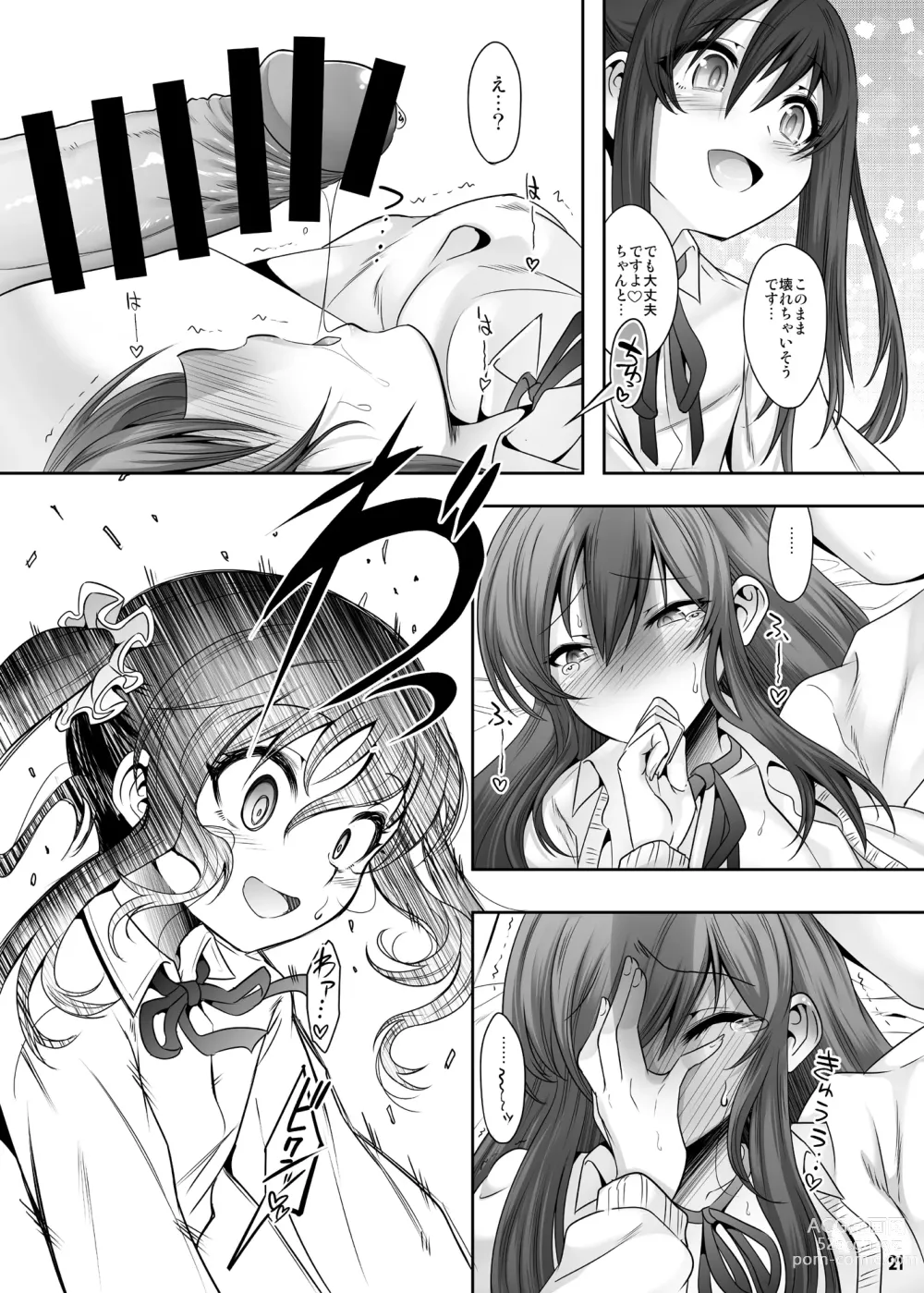 Page 20 of doujinshi Princess Taker: Danshikou no Joou wa Kyou mo Oujo no Kyokon ni Nakasareru