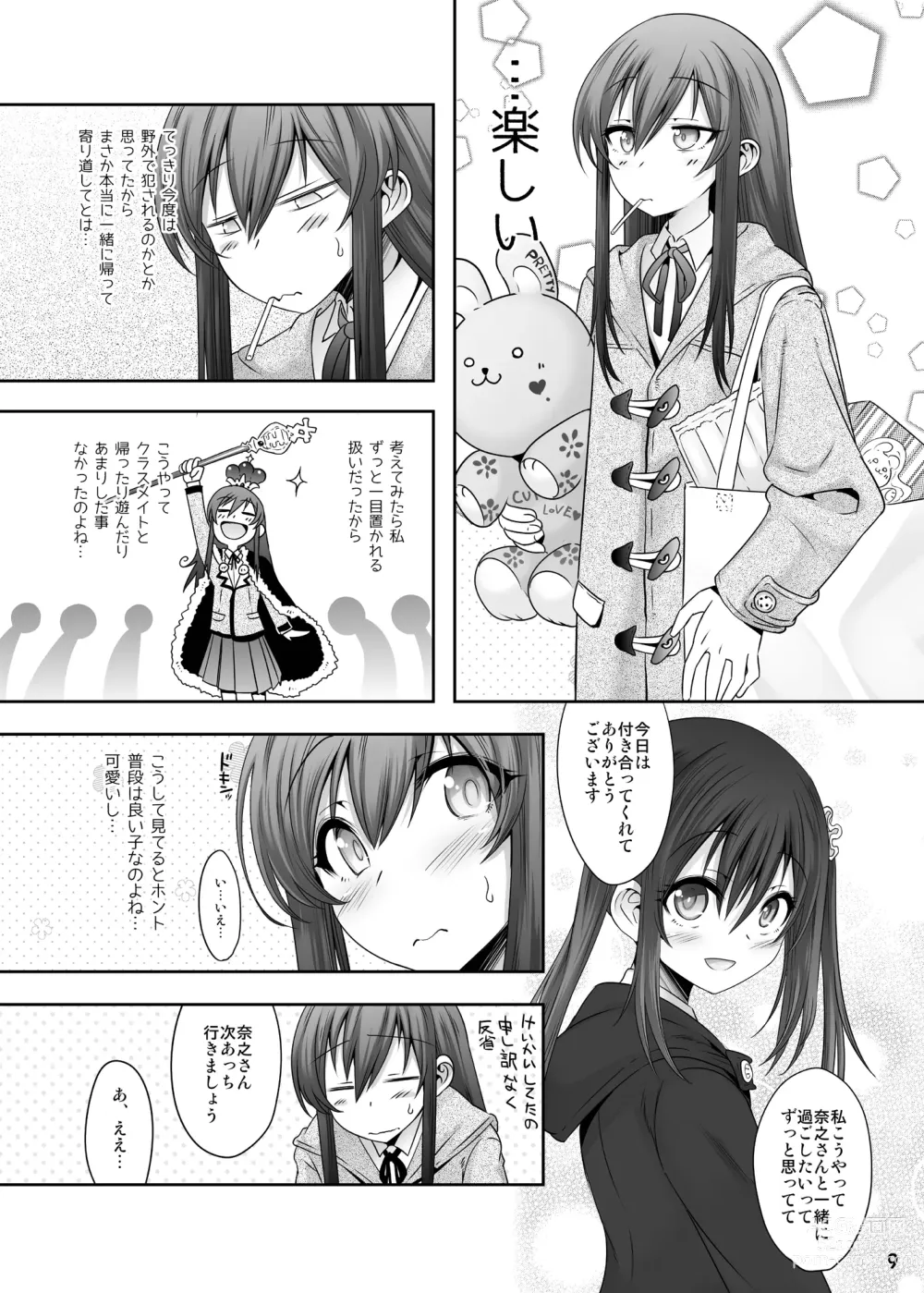 Page 8 of doujinshi Princess Taker: Danshikou no Joou wa Kyou mo Oujo no Kyokon ni Nakasareru