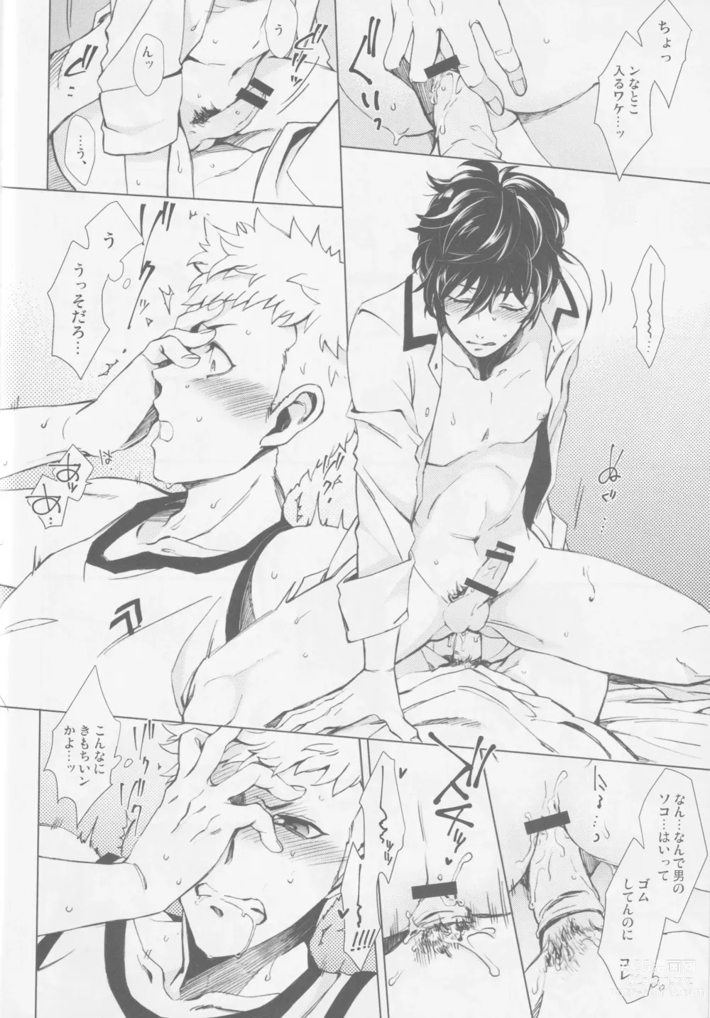 Page 15 of doujinshi Uten Boujitsu no Overdo Play