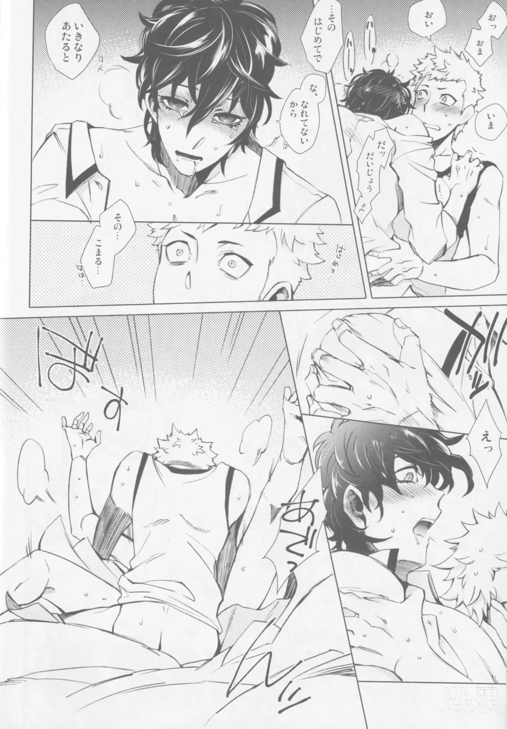 Page 17 of doujinshi Uten Boujitsu no Overdo Play