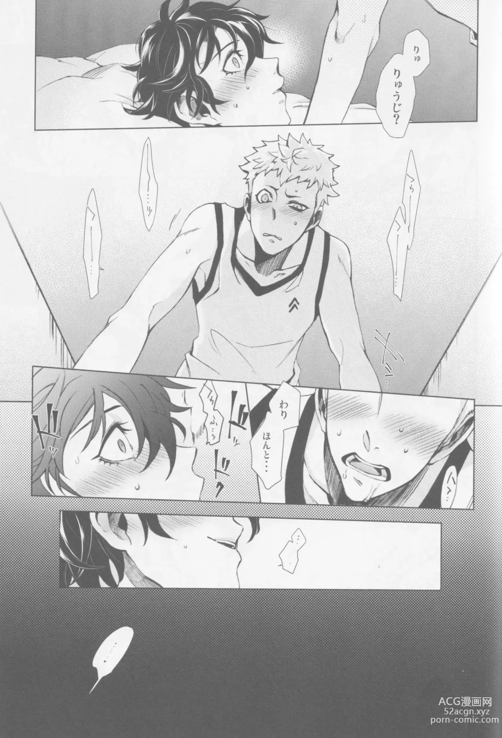 Page 18 of doujinshi Uten Boujitsu no Overdo Play