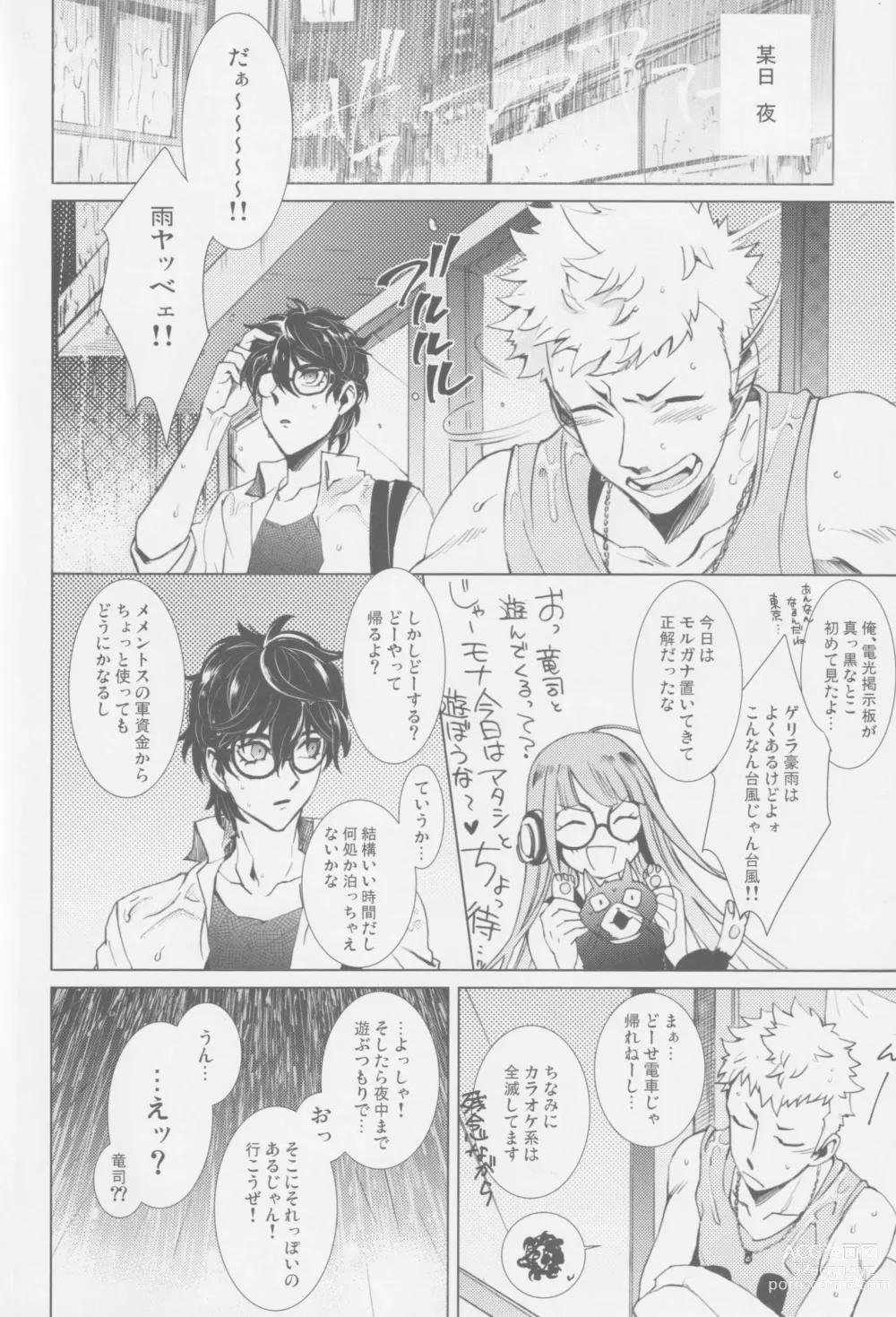 Page 3 of doujinshi Uten Boujitsu no Overdo Play