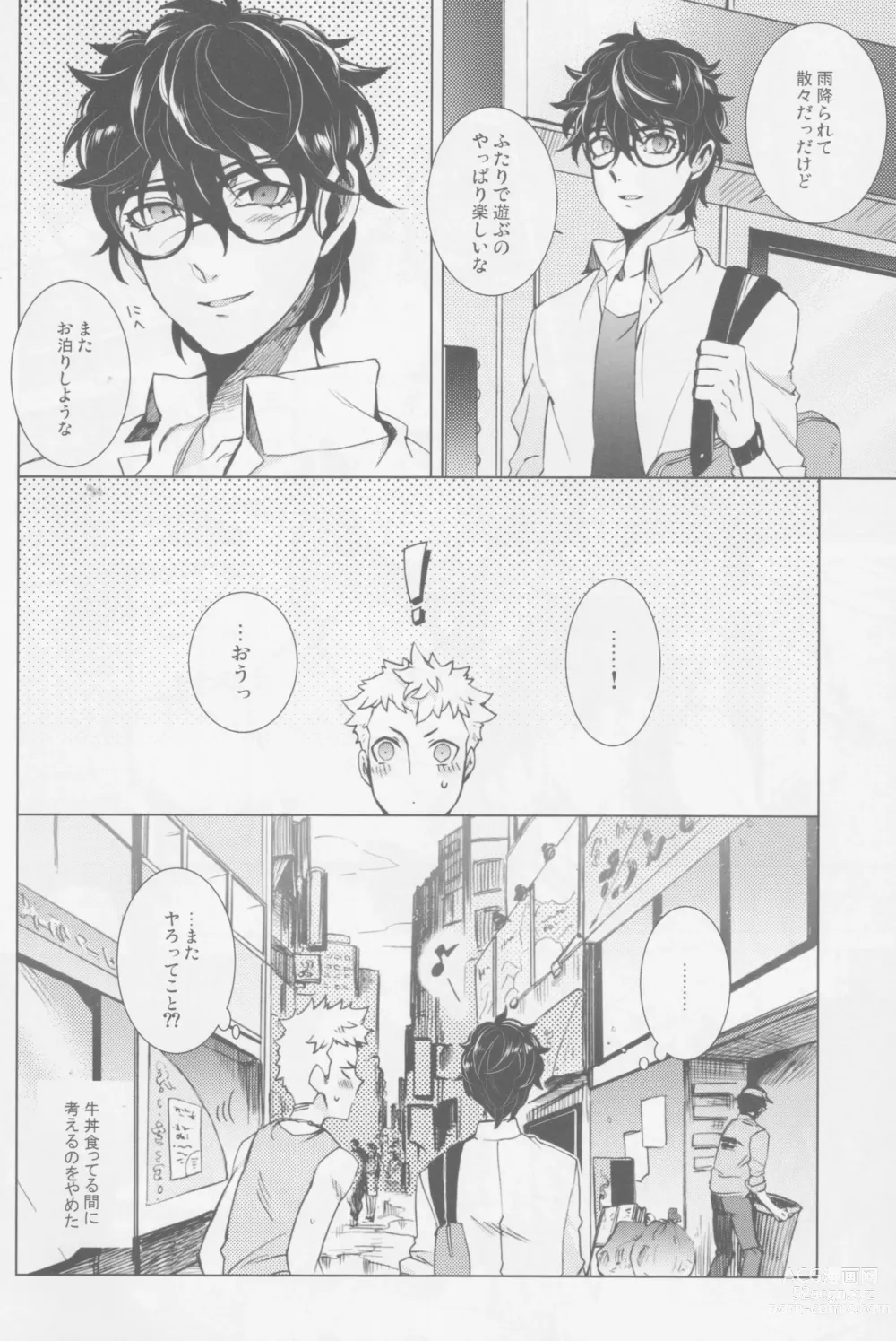 Page 29 of doujinshi Uten Boujitsu no Overdo Play