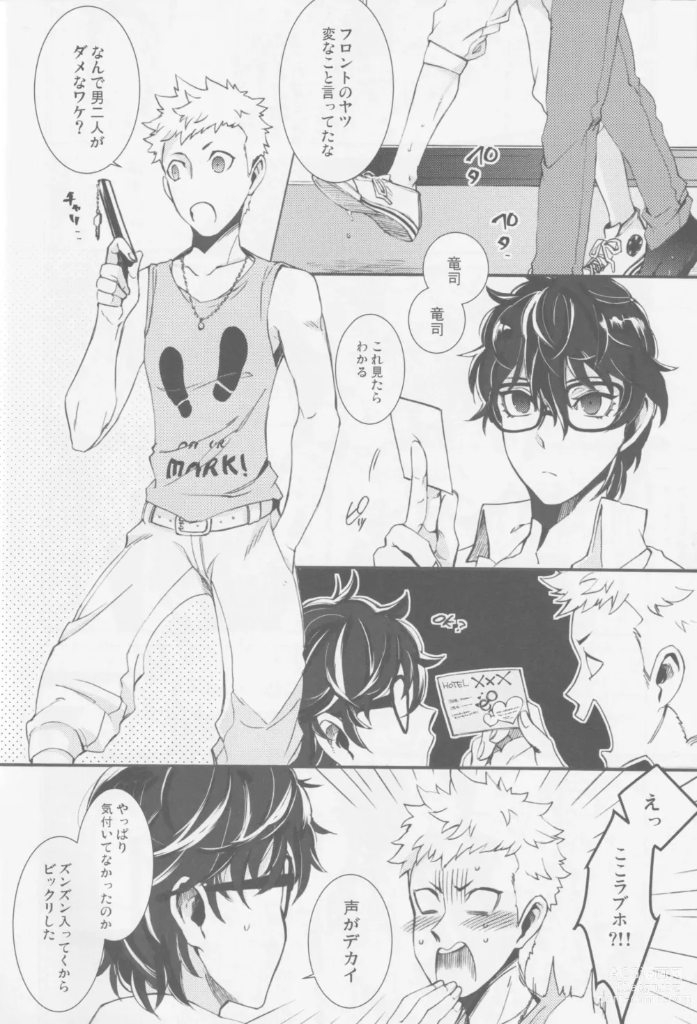 Page 5 of doujinshi Uten Boujitsu no Overdo Play