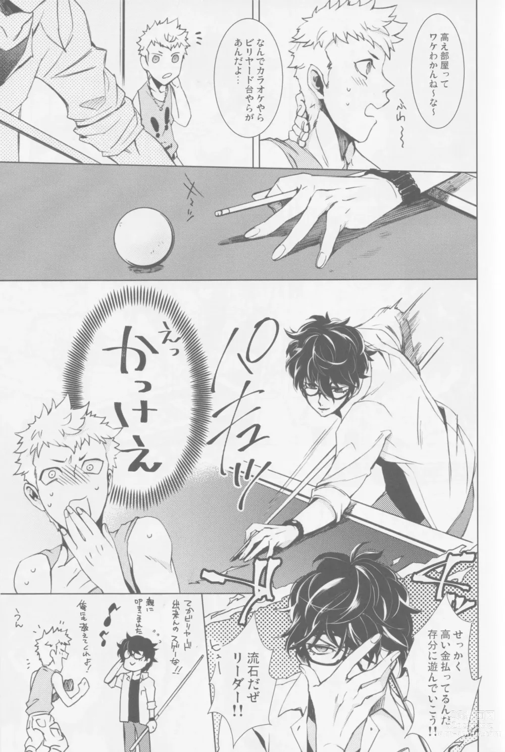 Page 8 of doujinshi Uten Boujitsu no Overdo Play