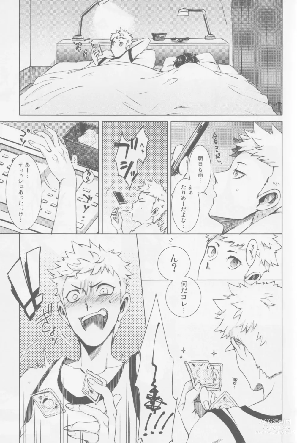 Page 10 of doujinshi Uten Boujitsu no Overdo Play