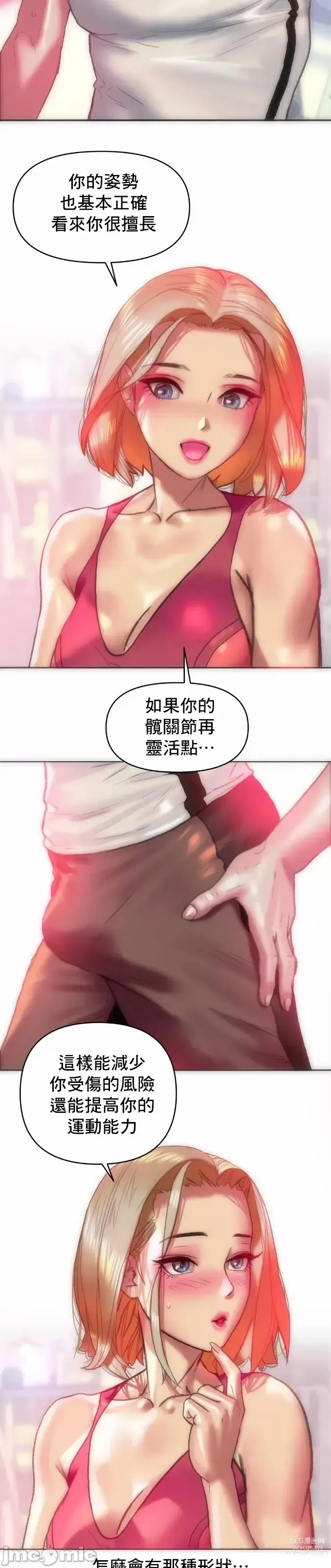 Page 4 of manga 新城有夫之妇11