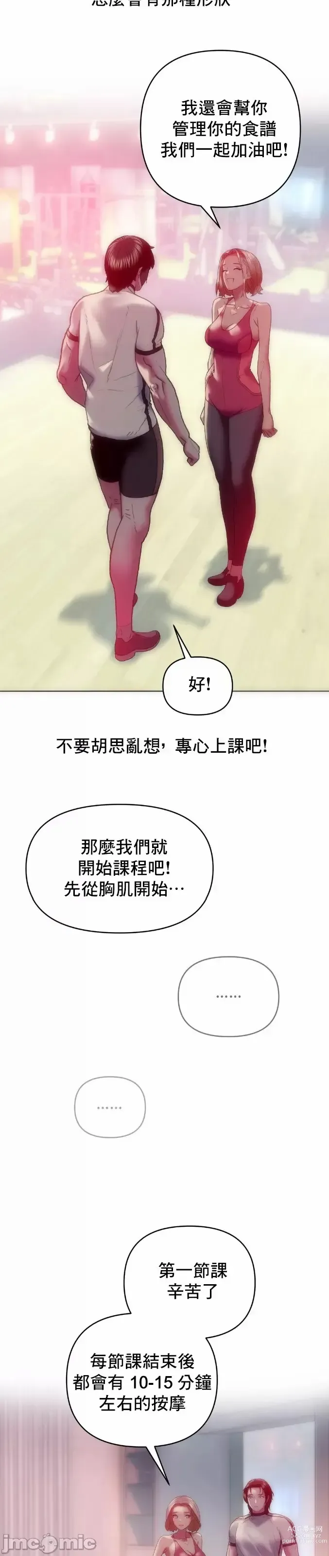 Page 5 of manga 新城有夫之妇11