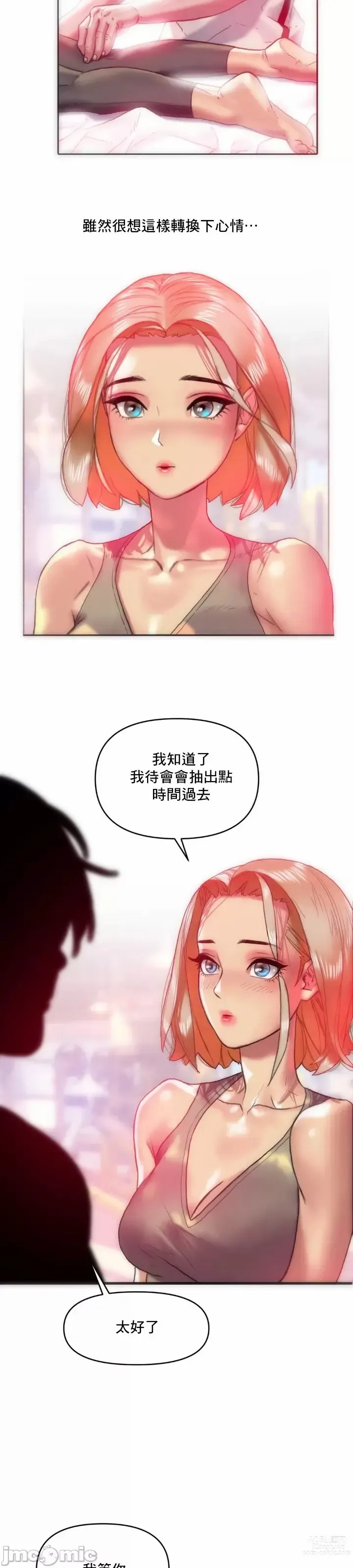 Page 8 of manga 新城有夫之妇12