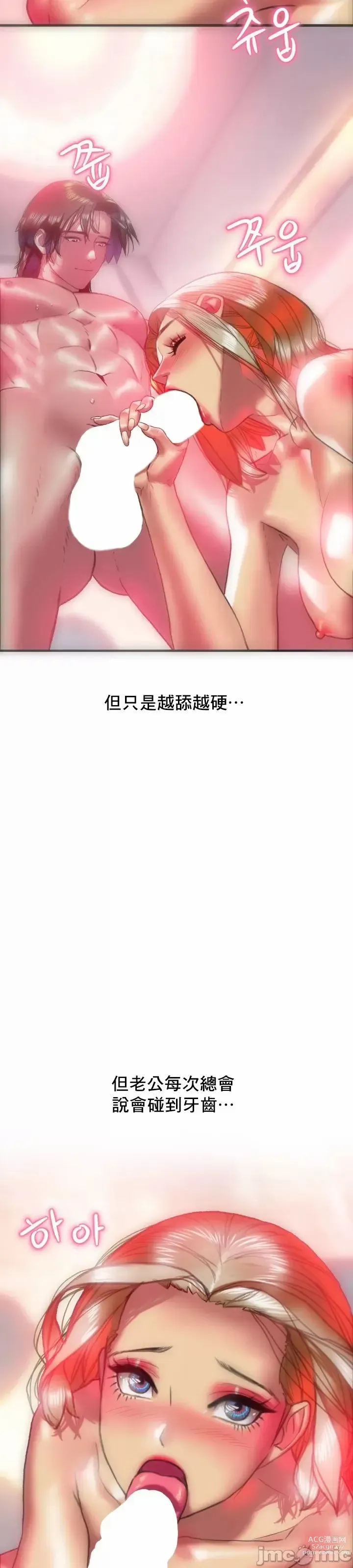 Page 23 of manga 新城有夫之妇14