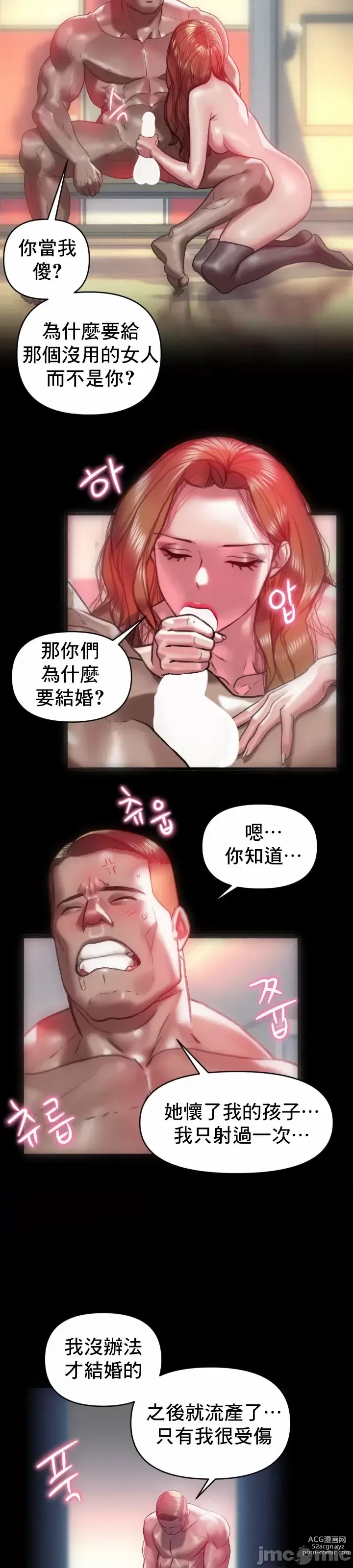 Page 11 of manga 新城有夫之妇18