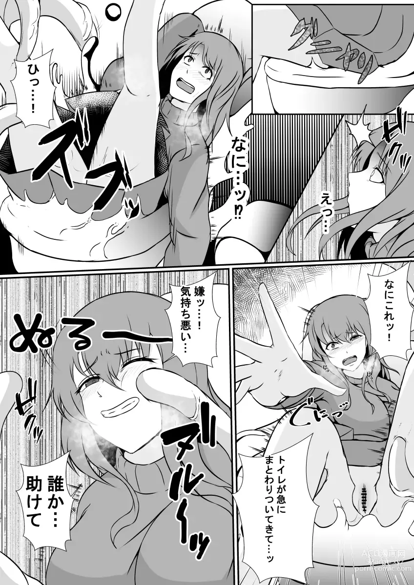 Page 4 of doujinshi toire ni kisei sareta watashi wa nikubenki ni narimashita