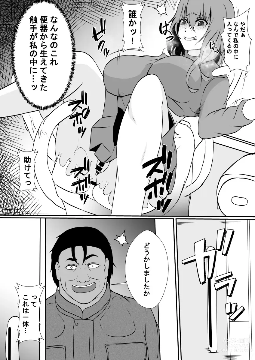 Page 5 of doujinshi toire ni kisei sareta watashi wa nikubenki ni narimashita