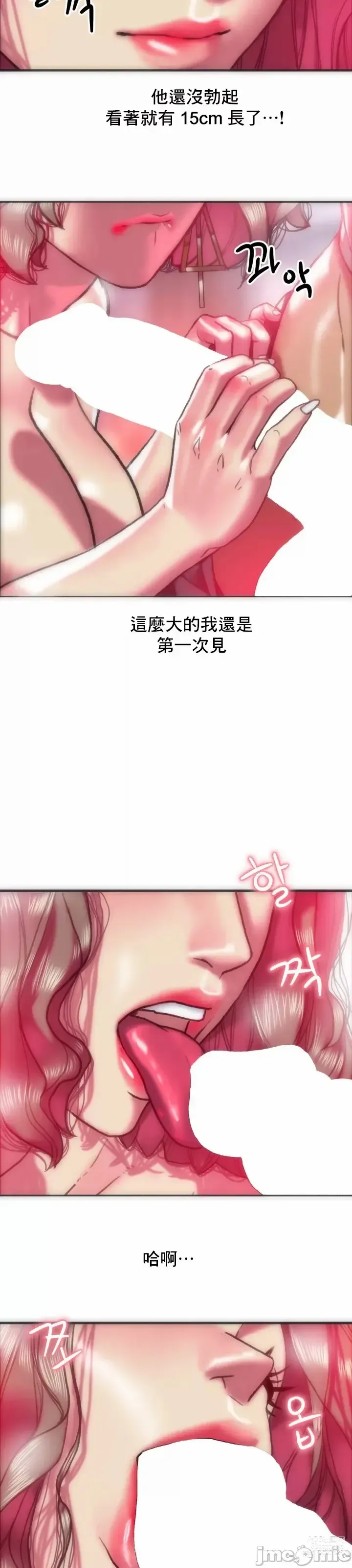 Page 5 of manga 新城有夫之妇22