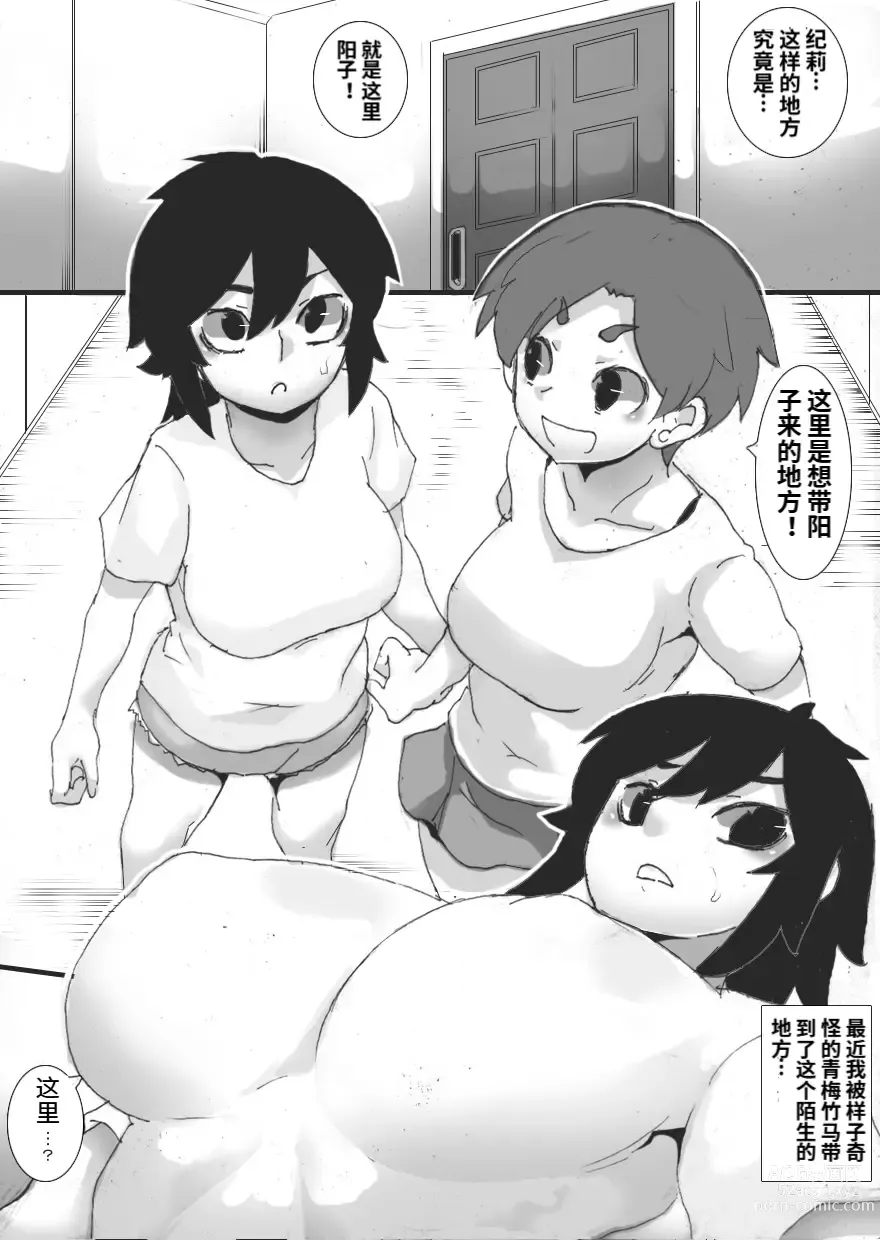 Page 3 of doujinshi Topless Club