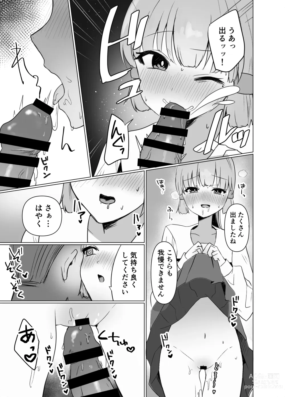 Page 3 of doujinshi Kamisato-ke de Okonawareru Gishiki Zoku