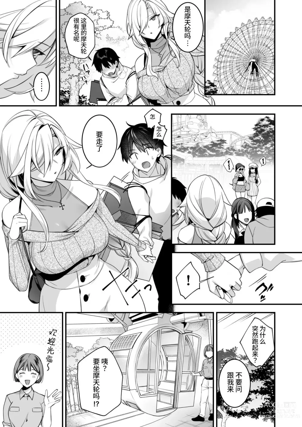 Page 29 of doujinshi 犯され催○4 男子1人しかいない学園で性格最悪のイジメっこに犯されまくる