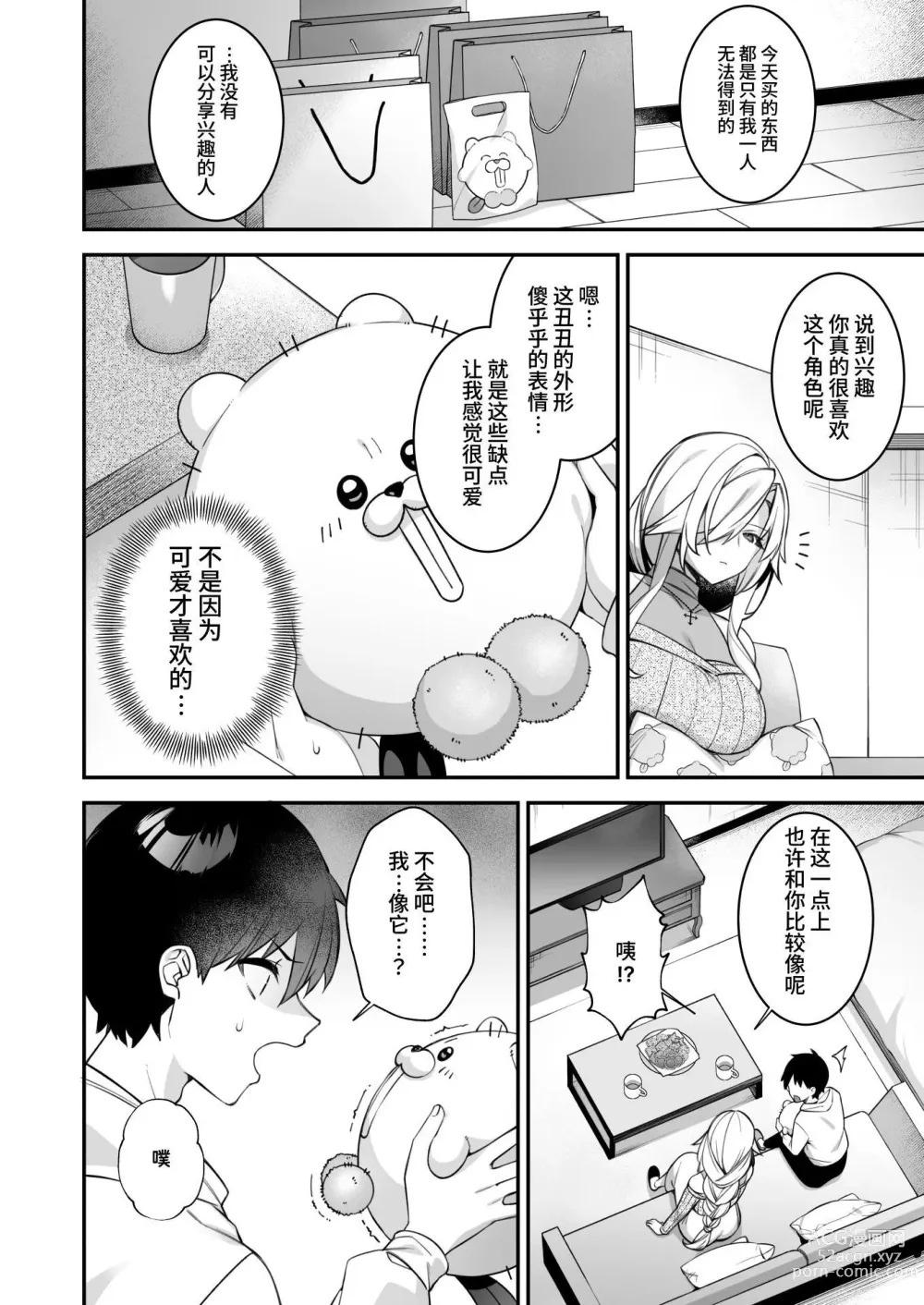 Page 38 of doujinshi 犯され催○4 男子1人しかいない学園で性格最悪のイジメっこに犯されまくる