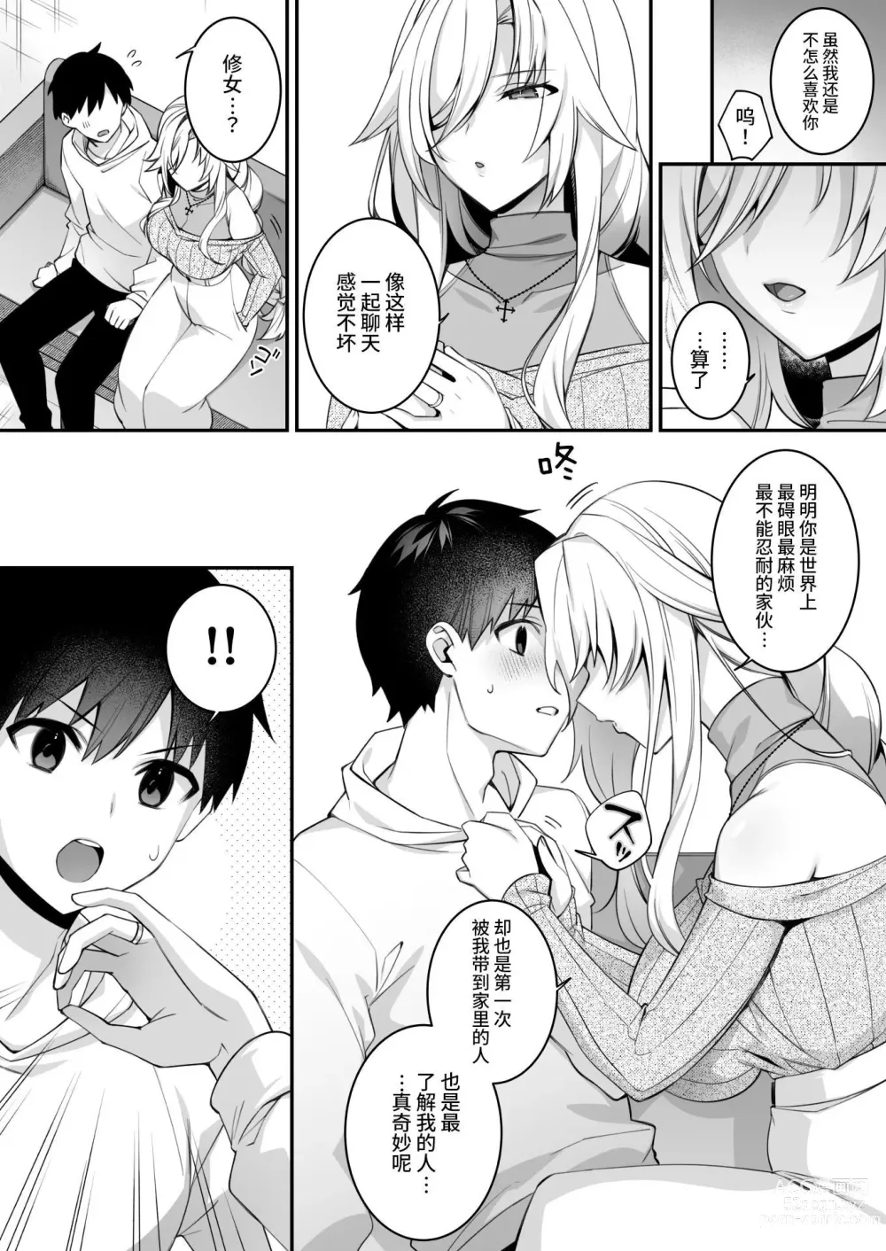 Page 40 of doujinshi 犯され催○4 男子1人しかいない学園で性格最悪のイジメっこに犯されまくる