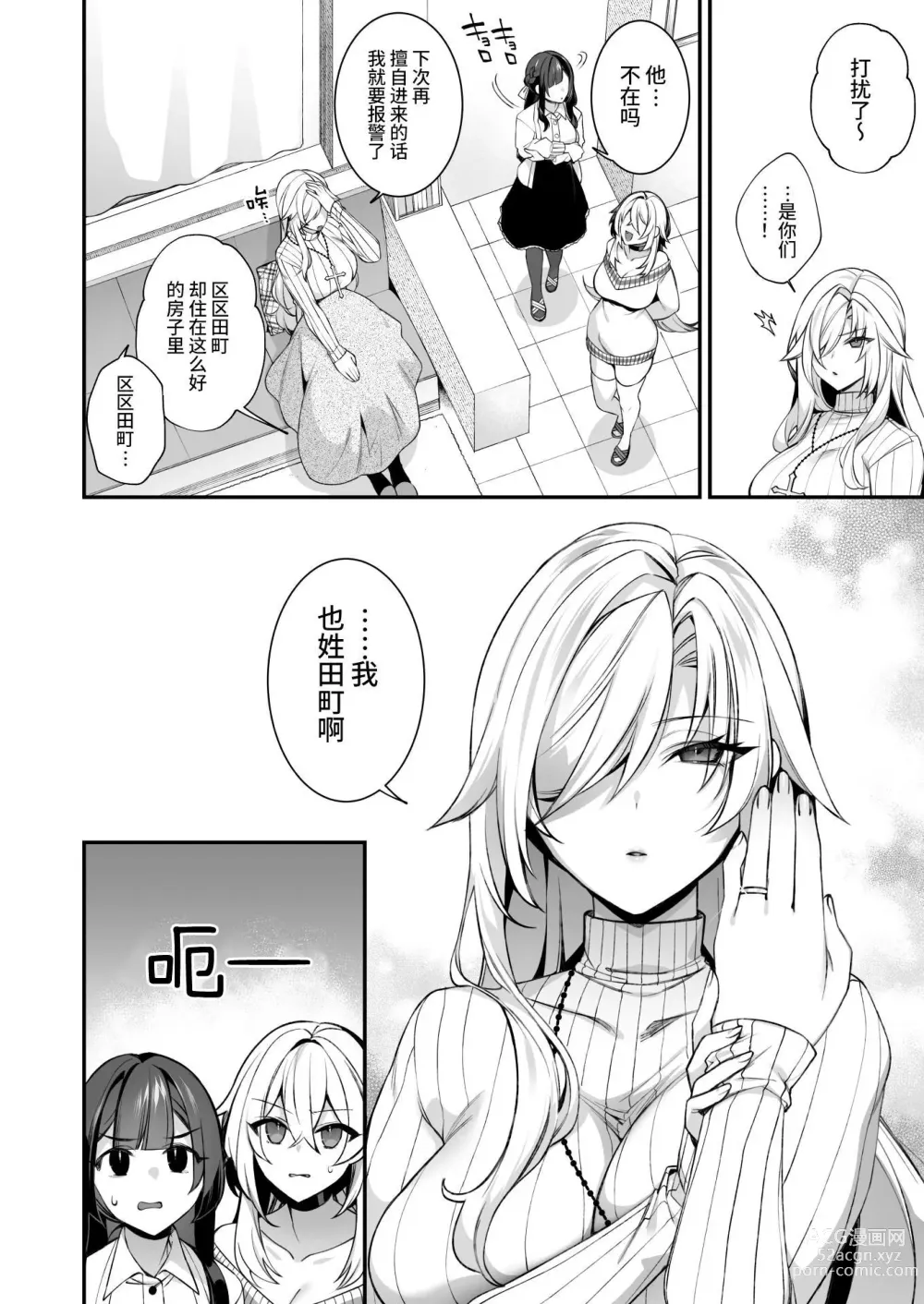 Page 60 of doujinshi 犯され催○4 男子1人しかいない学園で性格最悪のイジメっこに犯されまくる