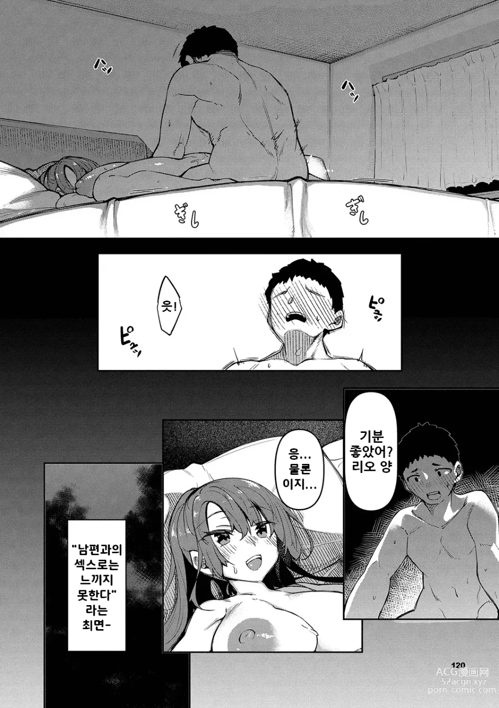 Page 121 of manga 최면 천국