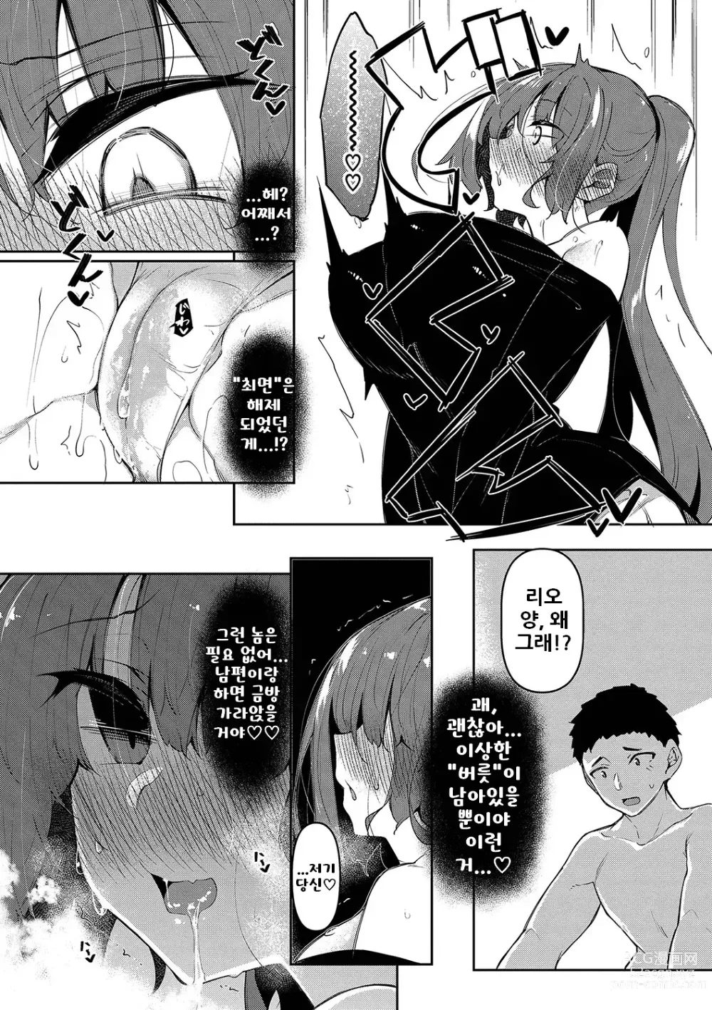 Page 129 of manga 최면 천국