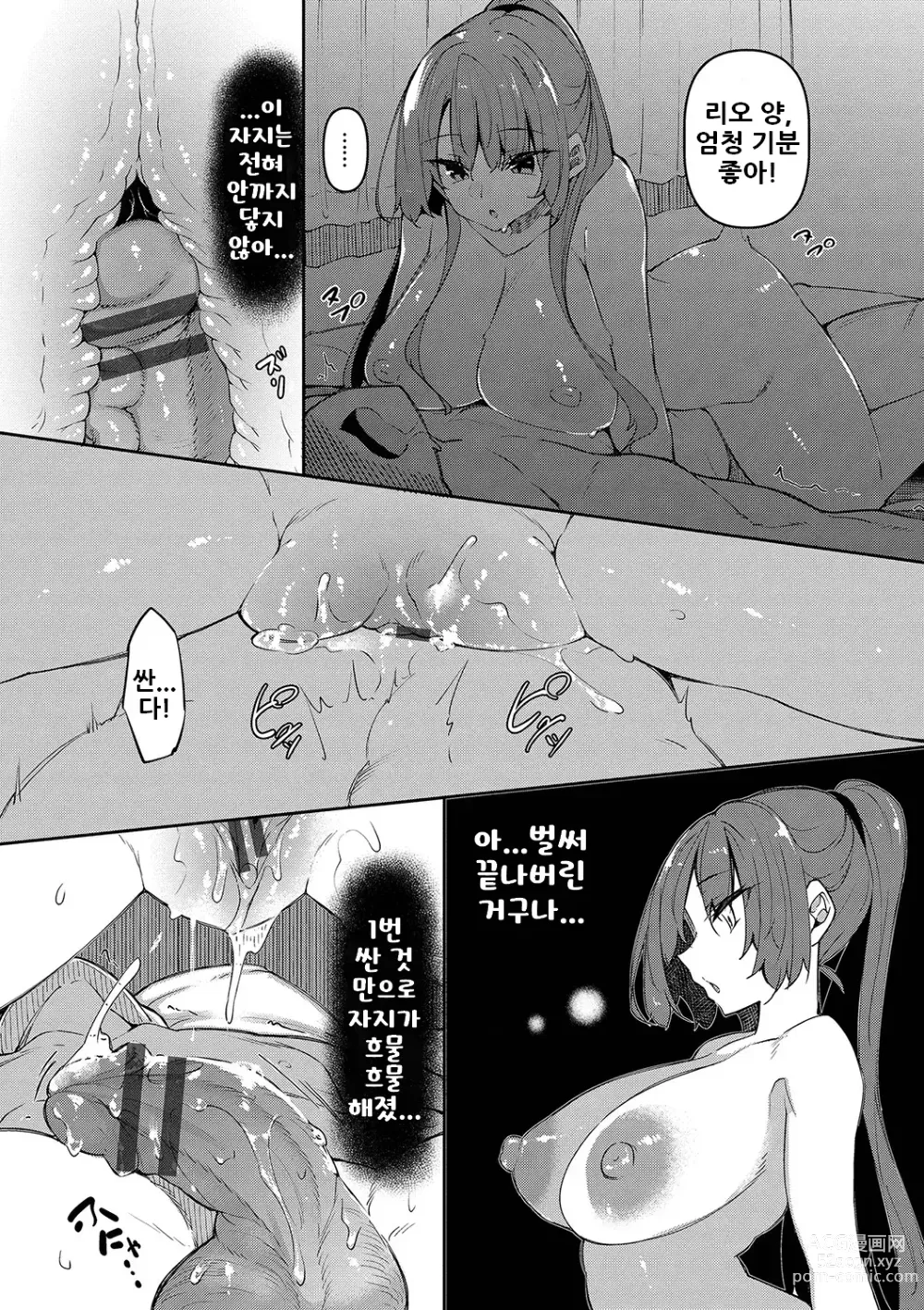 Page 130 of manga 최면 천국