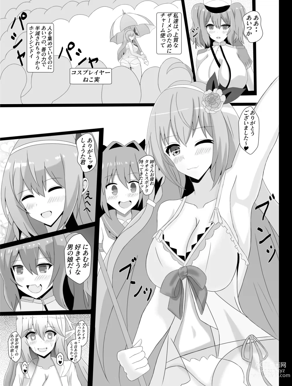 Page 7 of doujinshi shota to oneesan wo mesu ochisaseru hon/moto