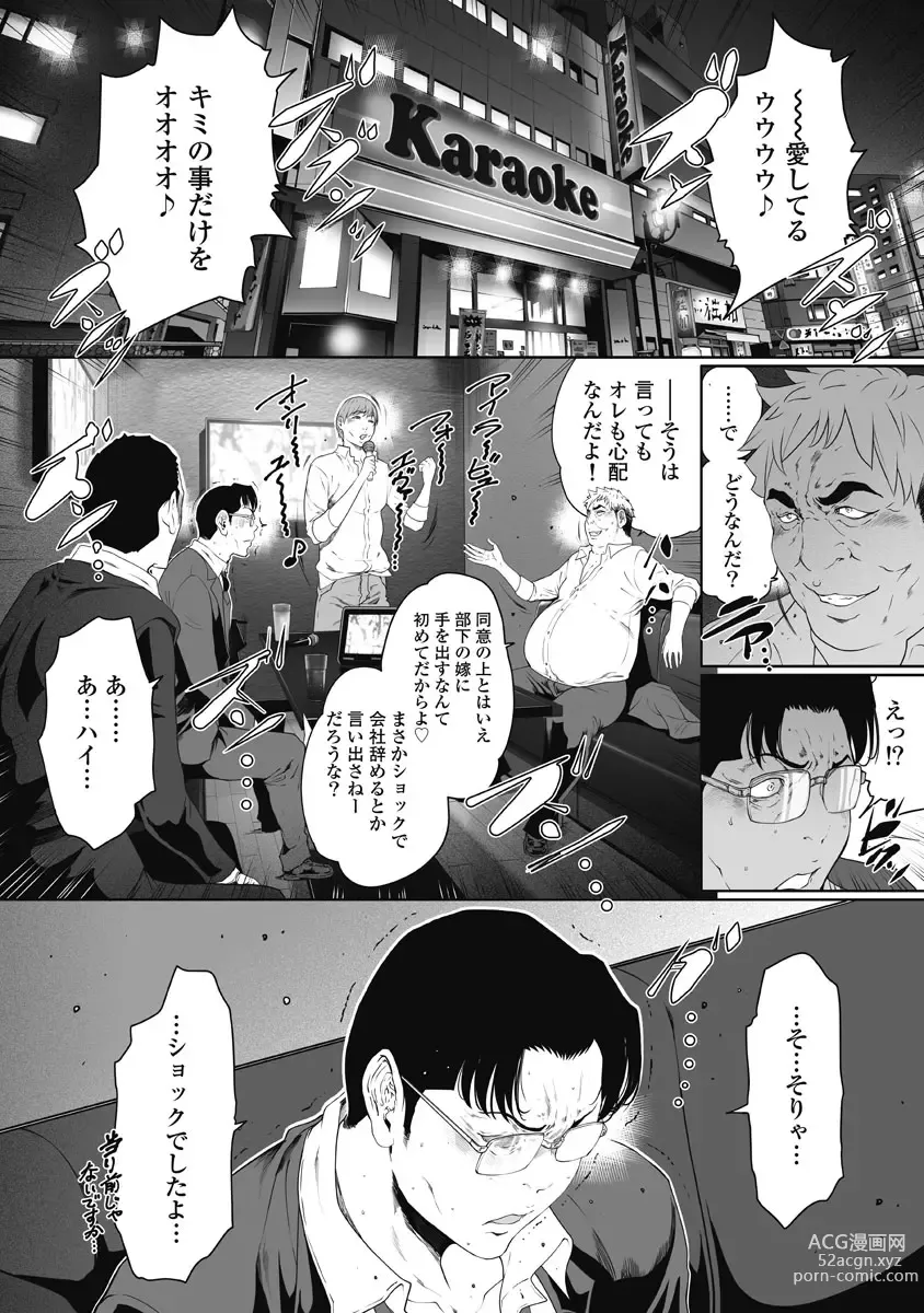 Page 182 of doujinshi Fushidara Tsuma ga Furin o Suru Riyu ~ vol. 4