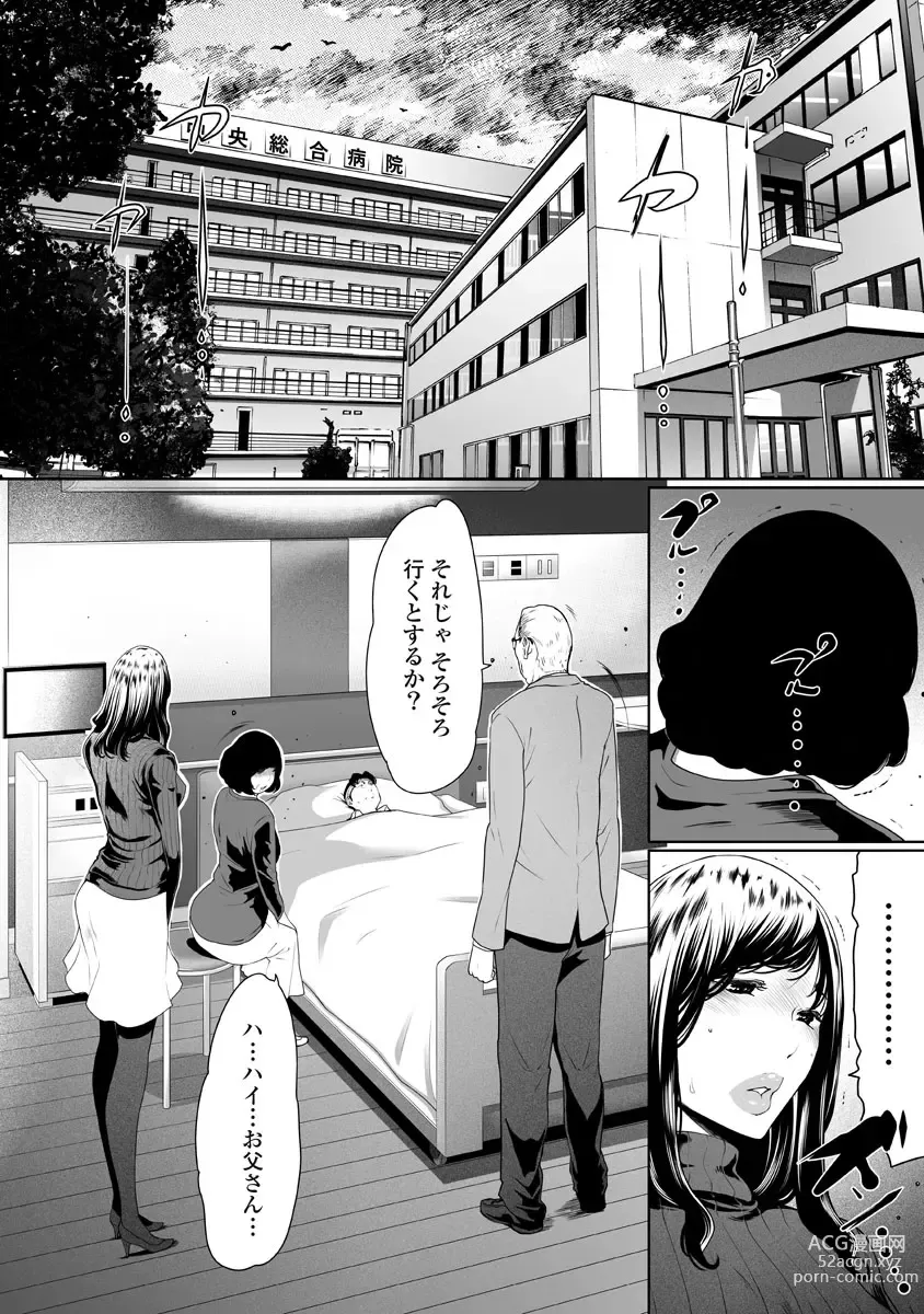 Page 56 of doujinshi Fushidara Tsuma ga Furin o Suru Riyu ~ vol. 4