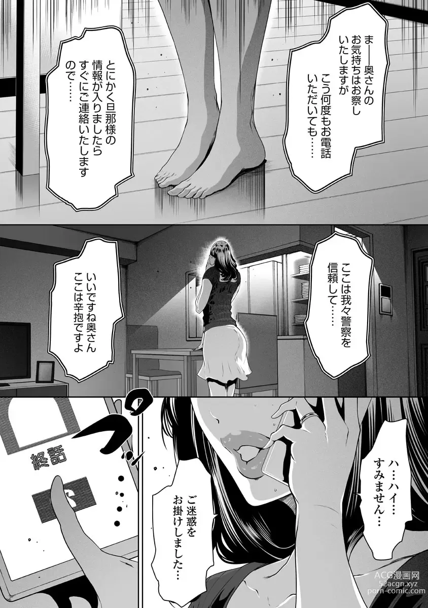 Page 7 of doujinshi Fushidara Tsuma ga Furin o Suru Riyu ~ vol. 4