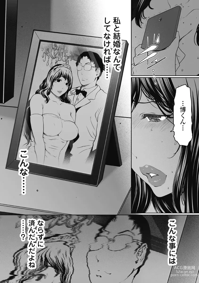 Page 9 of doujinshi Fushidara Tsuma ga Furin o Suru Riyu ~ vol. 4