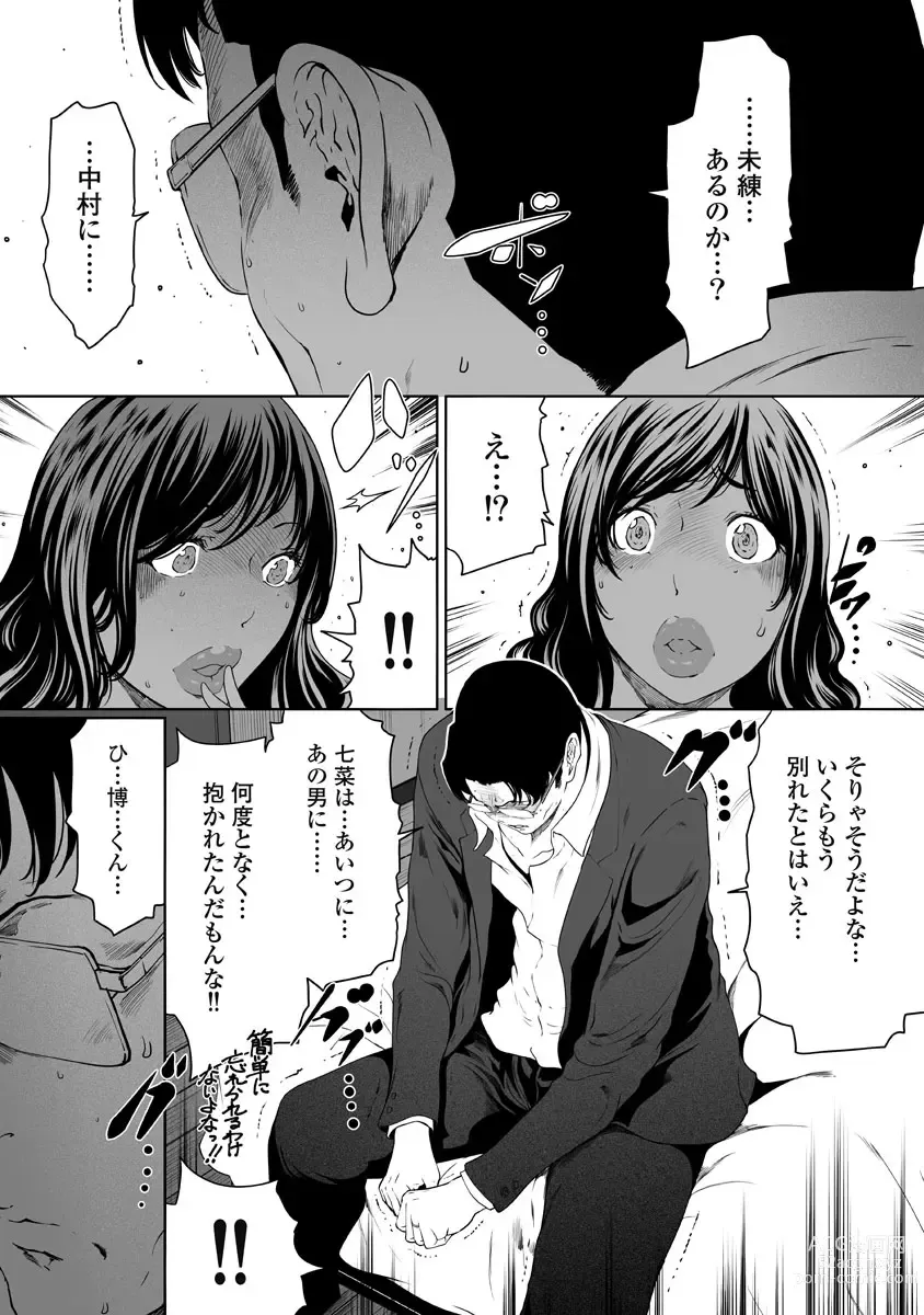 Page 95 of doujinshi Fushidara Tsuma ga Furin o Suru Riyu ~ vol. 4