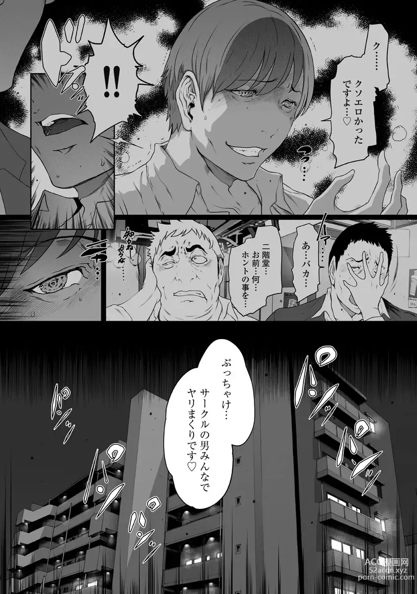 Page 98 of doujinshi Fushidara Tsuma ga Furin o Suru Riyu ~ vol. 4