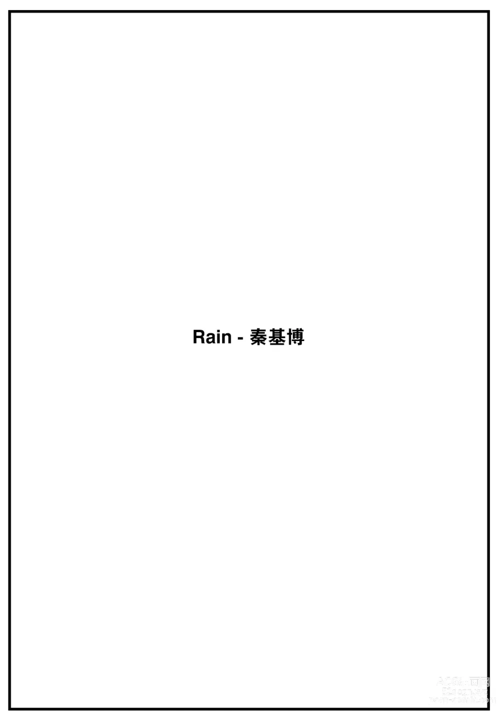 Page 22 of manga Murashigure