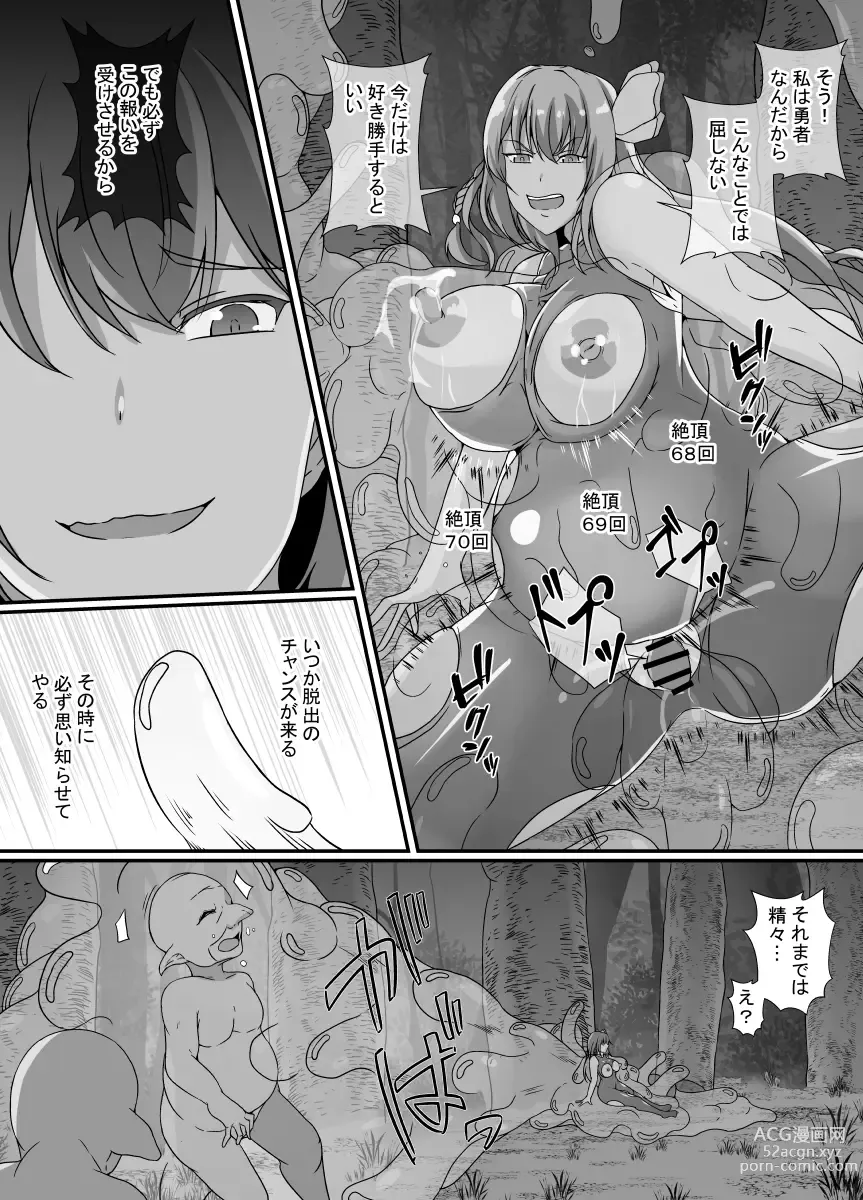 Page 19 of doujinshi Kankaku Shadan Slime