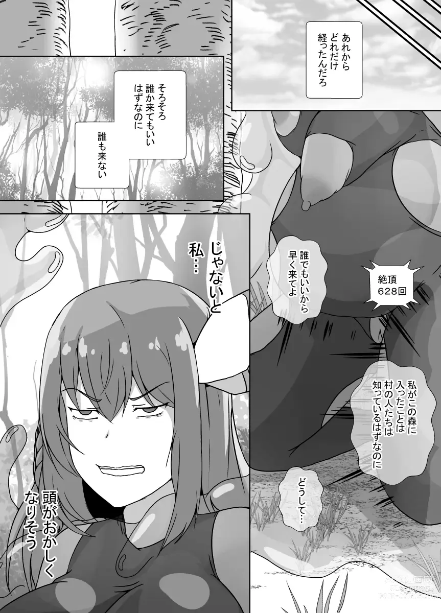 Page 25 of doujinshi Kankaku Shadan Slime