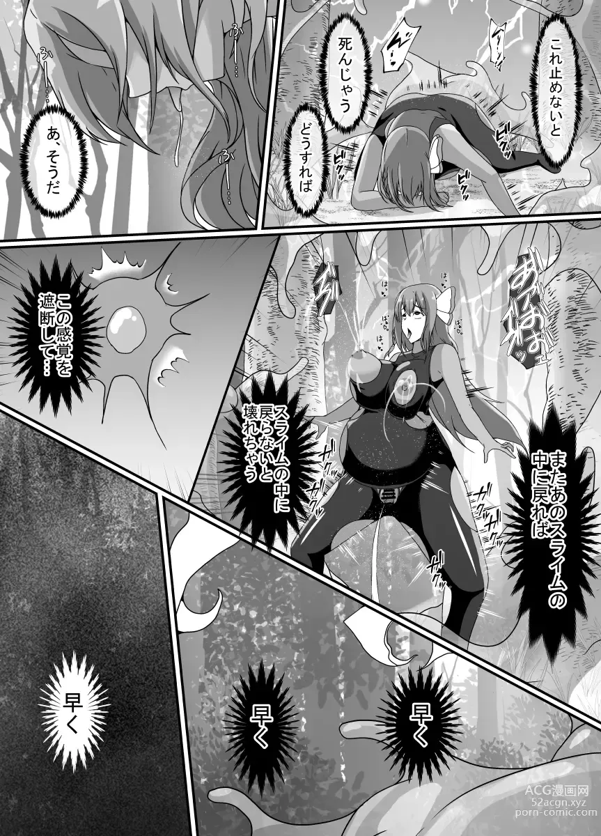 Page 32 of doujinshi Kankaku Shadan Slime