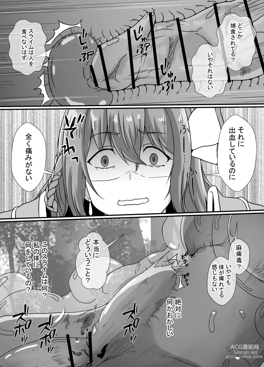 Page 10 of doujinshi Kankaku Shadan Slime