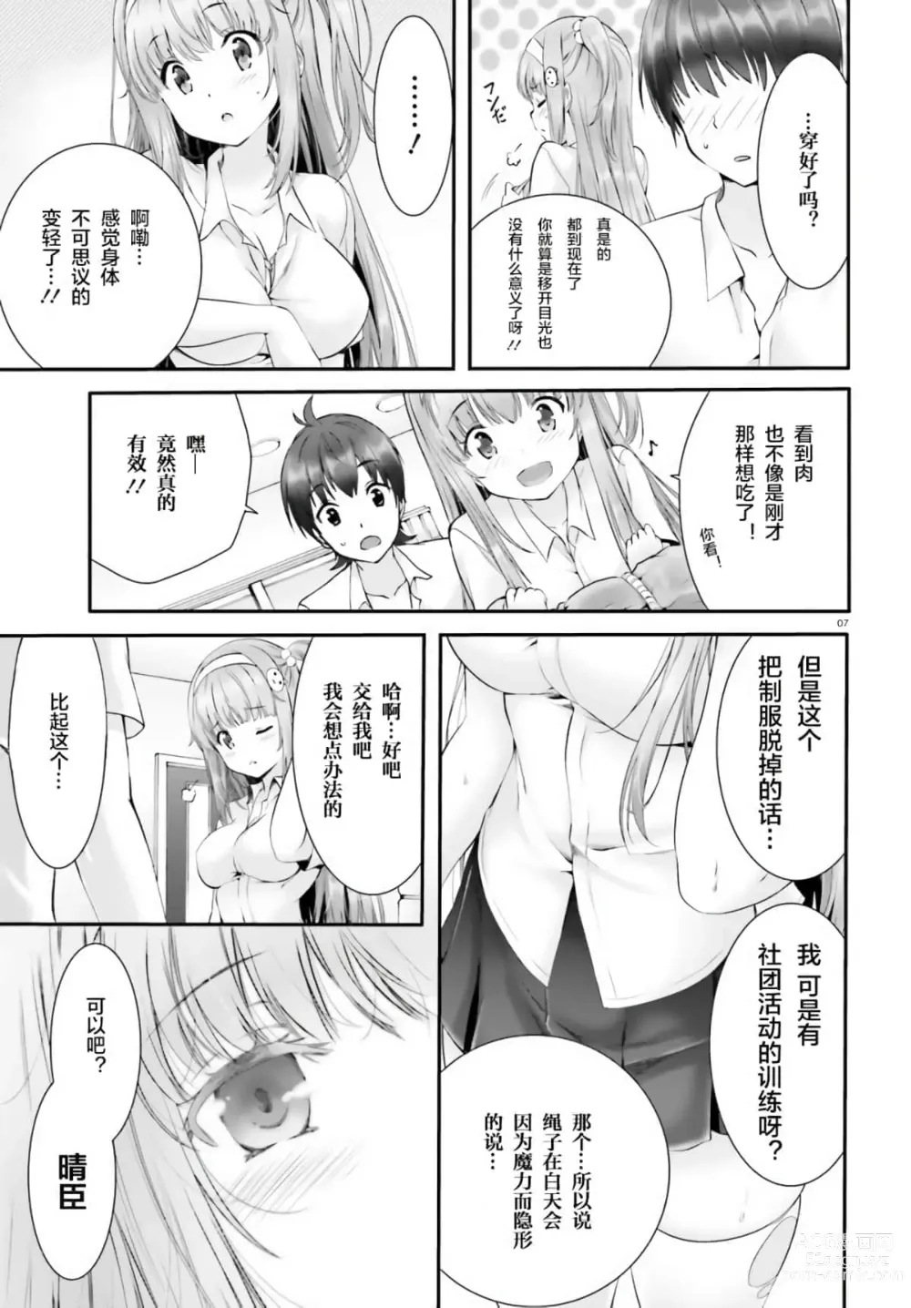 Page 121 of manga Yoru Baku Yoake Kyoku【1-8】