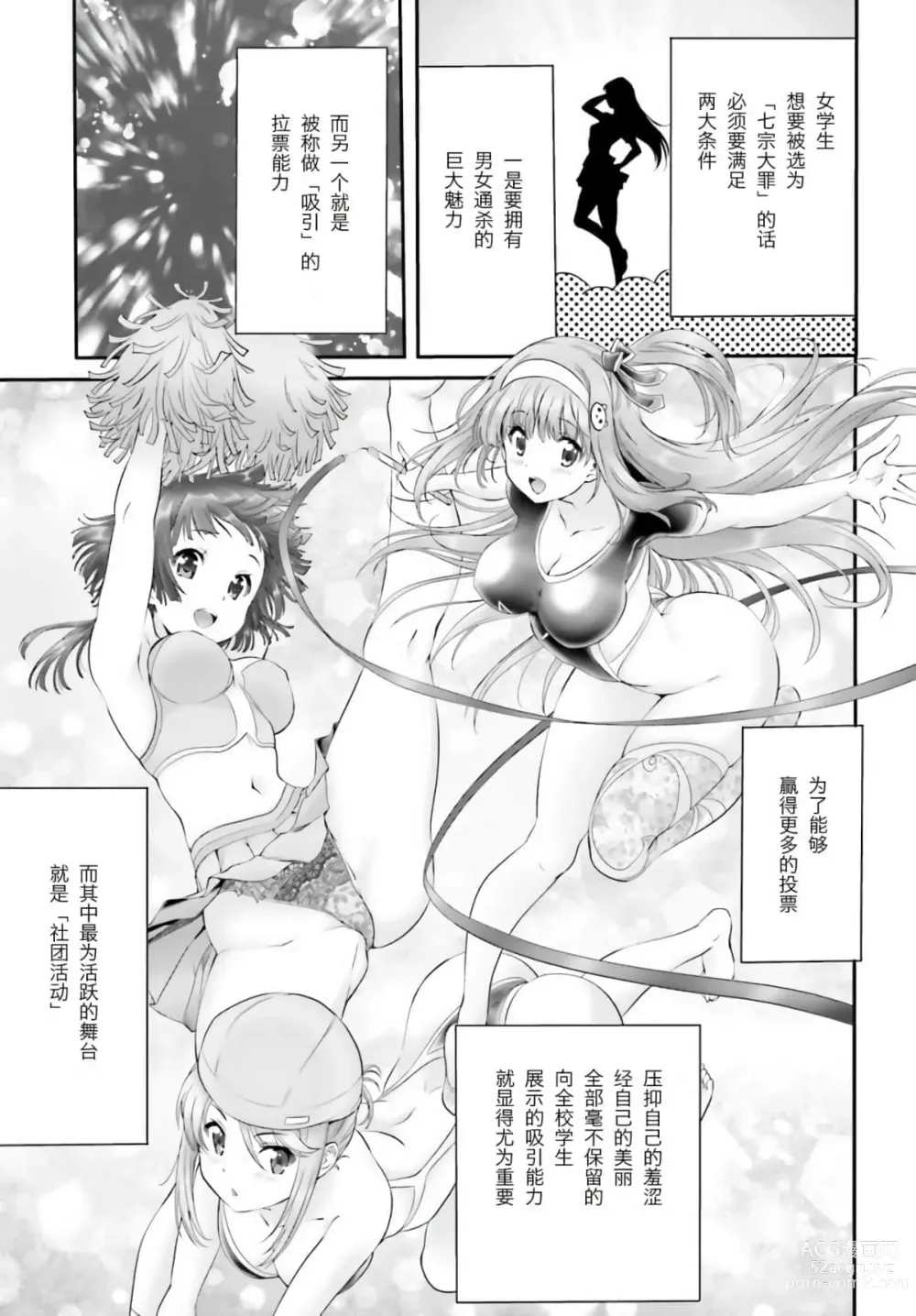 Page 127 of manga Yoru Baku Yoake Kyoku【1-8】