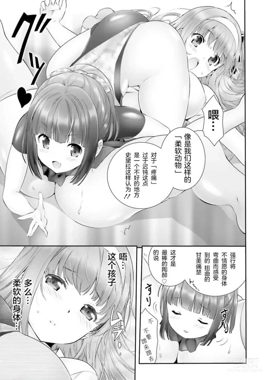 Page 131 of manga Yoru Baku Yoake Kyoku【1-8】