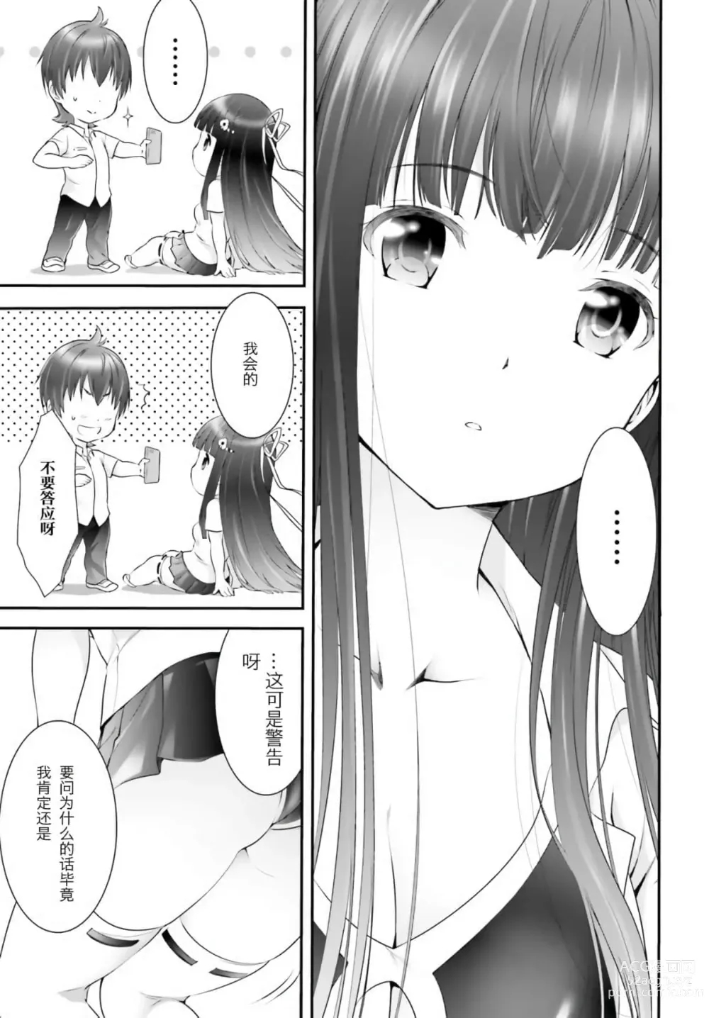 Page 145 of manga Yoru Baku Yoake Kyoku【1-8】